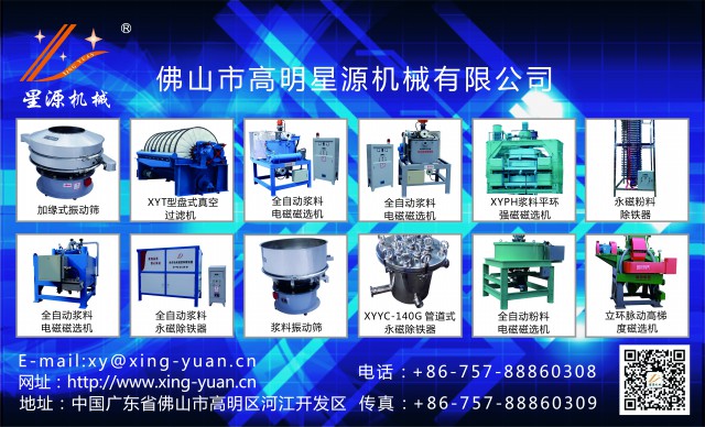 ��ɽ�и�����Դ�C(j��)е���޹�˾