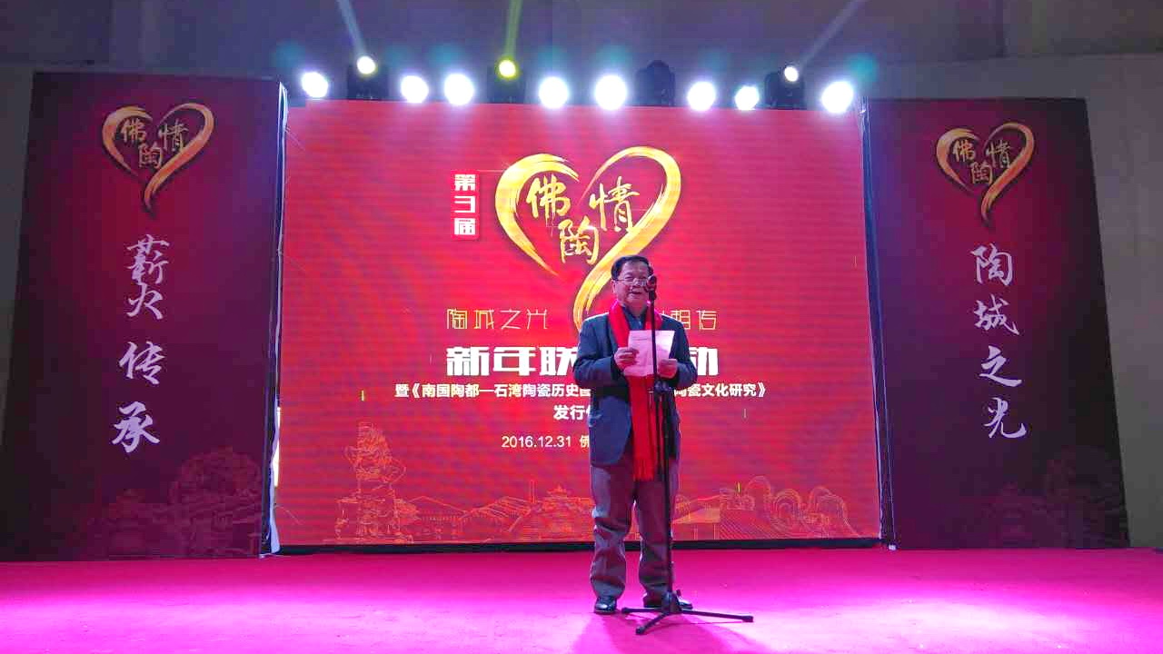 佛陶集團原董事長 周棣華致辭.jpg