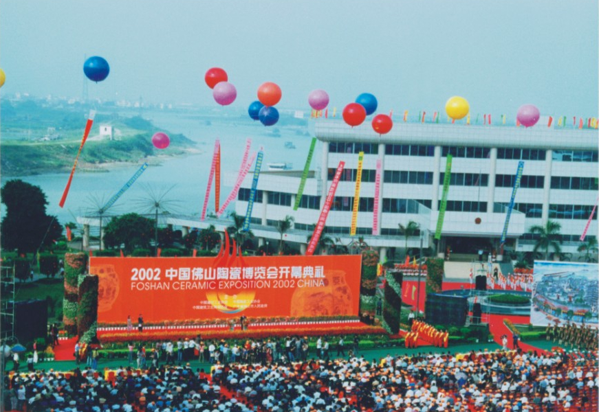 4、2002年10月18日,第一屆佛山陶博會盛大開幕.jpg