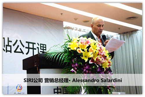 1.8-SIRI公司 營(yíng)銷(xiāo)總經(jīng)理 Alessandro Salardini_副本.jpg