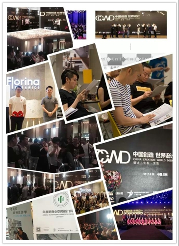 1.2-廣州設計周2.jpg