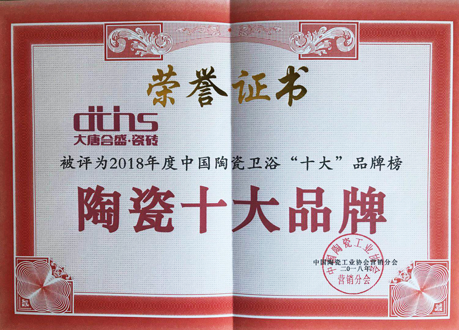 2 陶瓷十大品牌.jpg