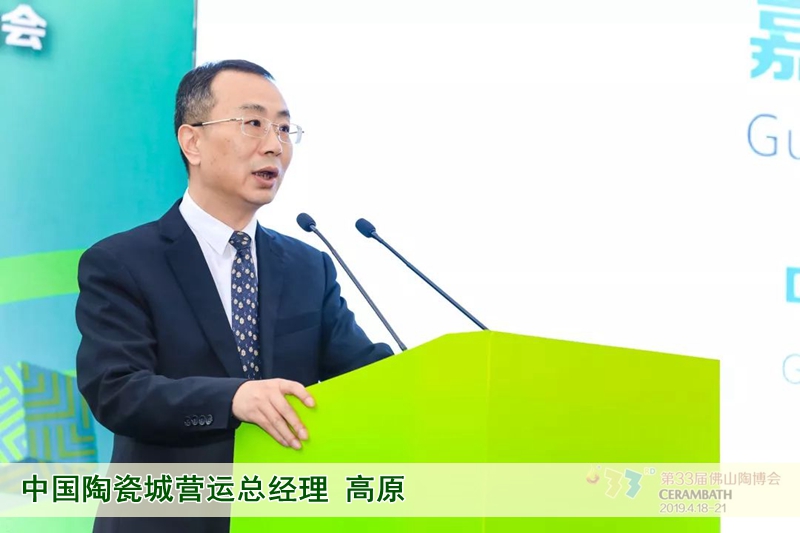 13中國陶瓷城營運總經理高原.jpg