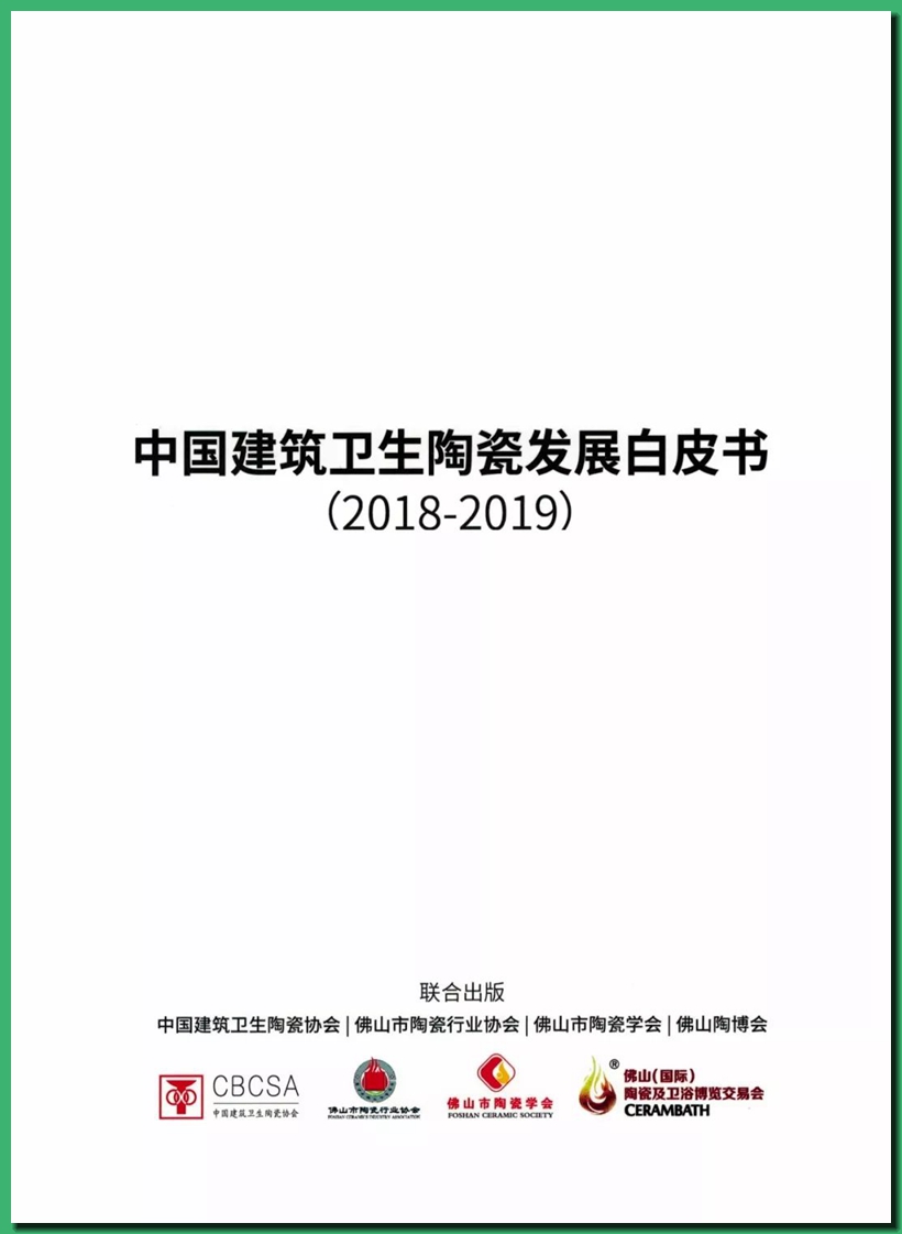 2019�Ї�(gu��)�����l(w��i)���մ�څ��(sh��)������ ���Ї�(gu��)�����l(w��i)���մɰl(f��)չ��Ƥ��2018-2019���l(f��)����(hu��)