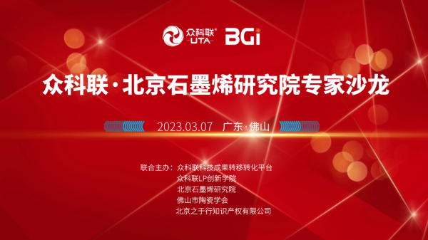 ����ʯīϩ�о�Ժ����ɳ���ɹ��e�k