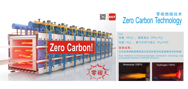 零碳燃燒技術(shù).jpg