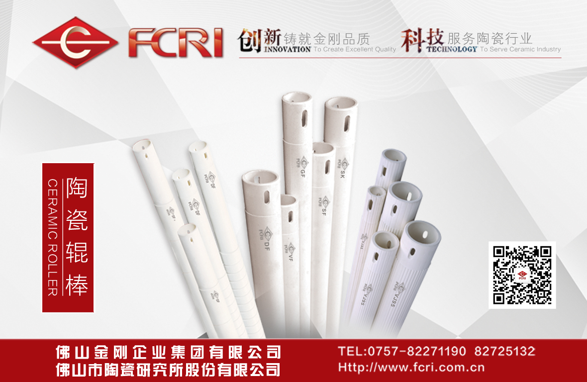 16陶瓷輥棒-半版.jpg