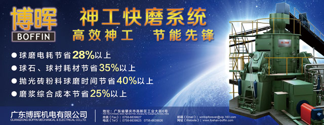 32佛山市博暉機電有限公司-副理事長單位.jpg