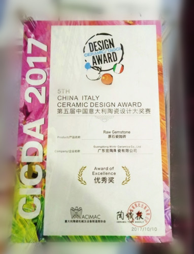 原石瓷拋磚獲得-優(yōu)秀獎_副本.jpg