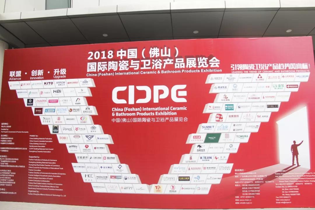 2018���ծa(ch��n)ƷչCICPEʢ���_Ļ��