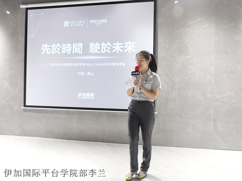 20181017帕達納發(fā)布會-楊勁文攝 (1).JPG