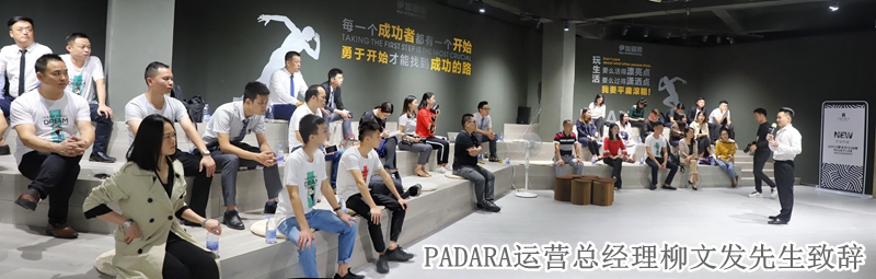 20181017帕達納發(fā)布會-楊勁文攝 (6)_副本.jpg