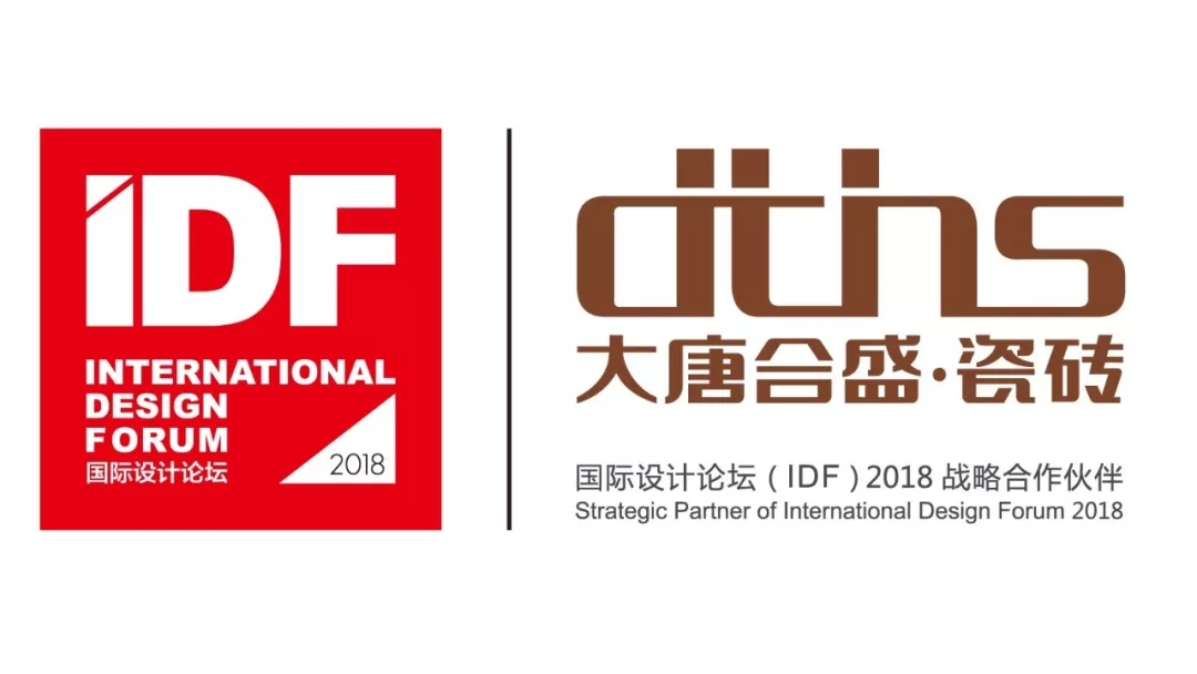 13 IDF戰(zhàn)略合作伙伴-大唐合盛瓷磚.jpg